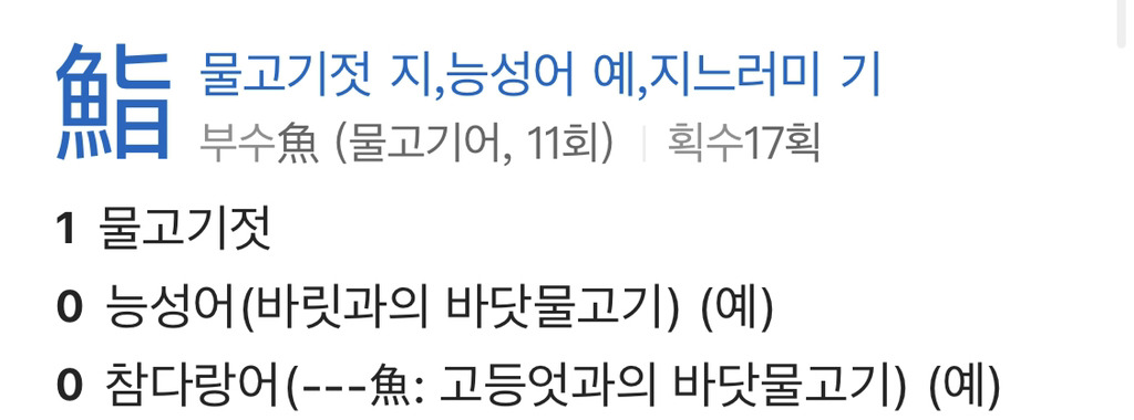 스시의 역사와 변천사에 대해 알아보자 - 꾸르