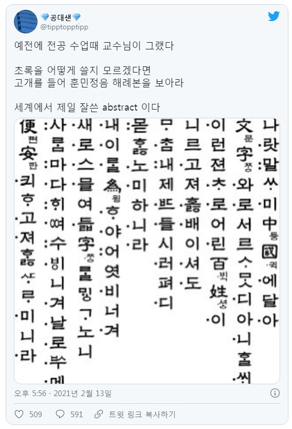 한국어 논문 초록 중 가장 유명하고 잘 쓴 초록 - 꾸르