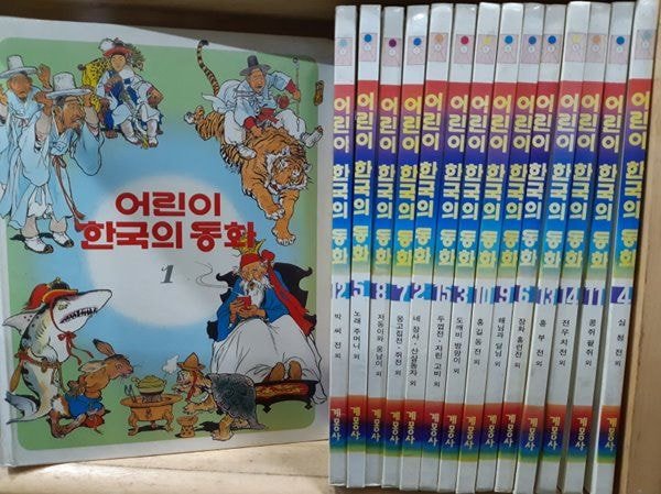 1982년 출간된 전래동화책 삽화 수준 - x86.co.kr