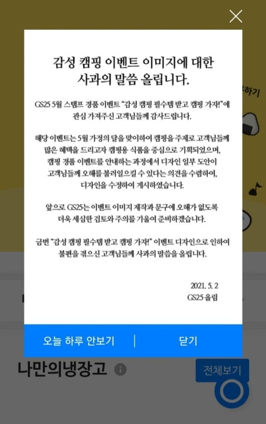  - 꾸르