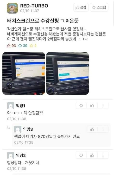 네비게이션으로 수강신청 성공했다 - 꾸르