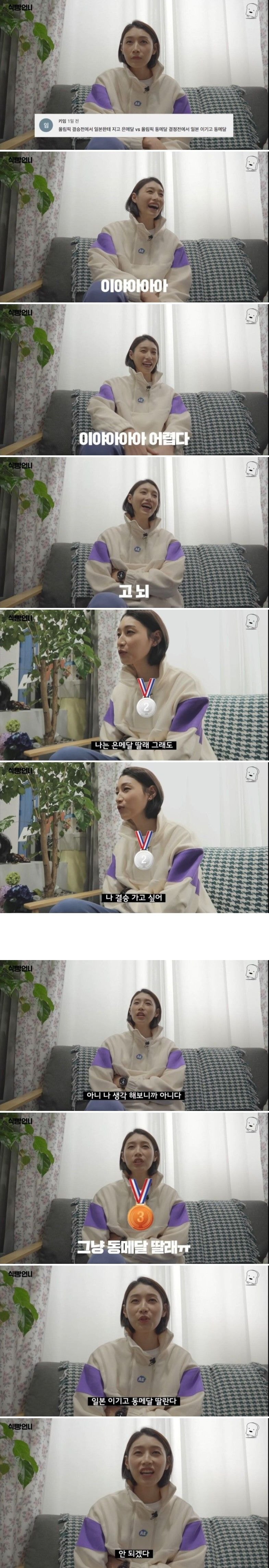 천하의 김연경한테도 어려운 주제 - x86.co.kr