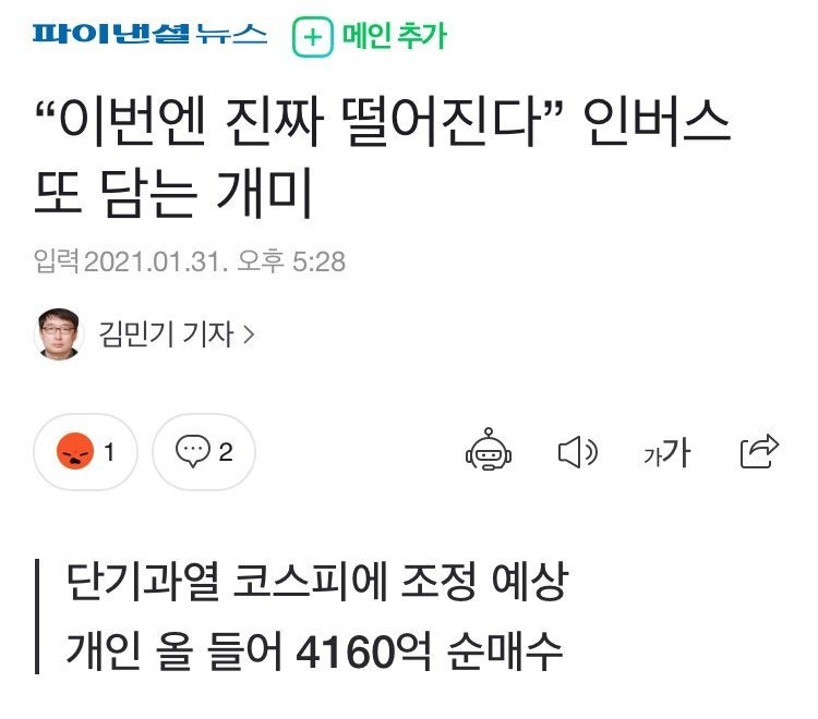 ??? : 월요일에 주식은 반드시 떨어집니다 - 꾸르