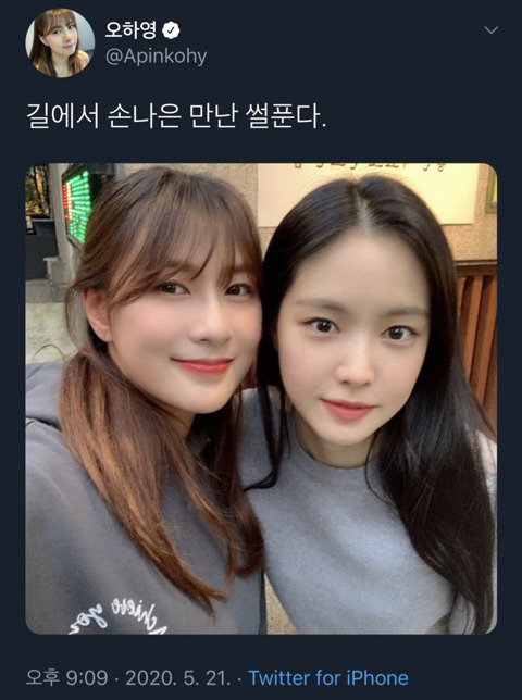 오하영 인스타그램 트위터 말투 차이 - 꾸르