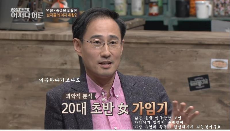 연령, 종족을 초월한 남자들의 여자 취향 - 꾸르