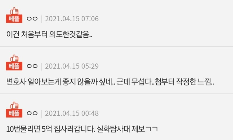 강아지가 사람 물어 합의금 5천만원 소송걸림 - 꾸르