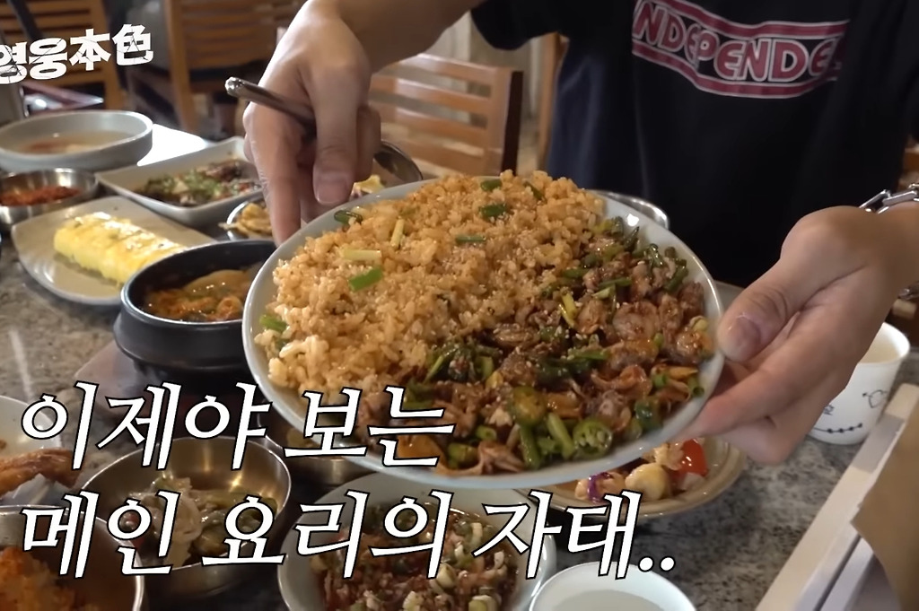 식당에 간 임영웅 - 꾸르