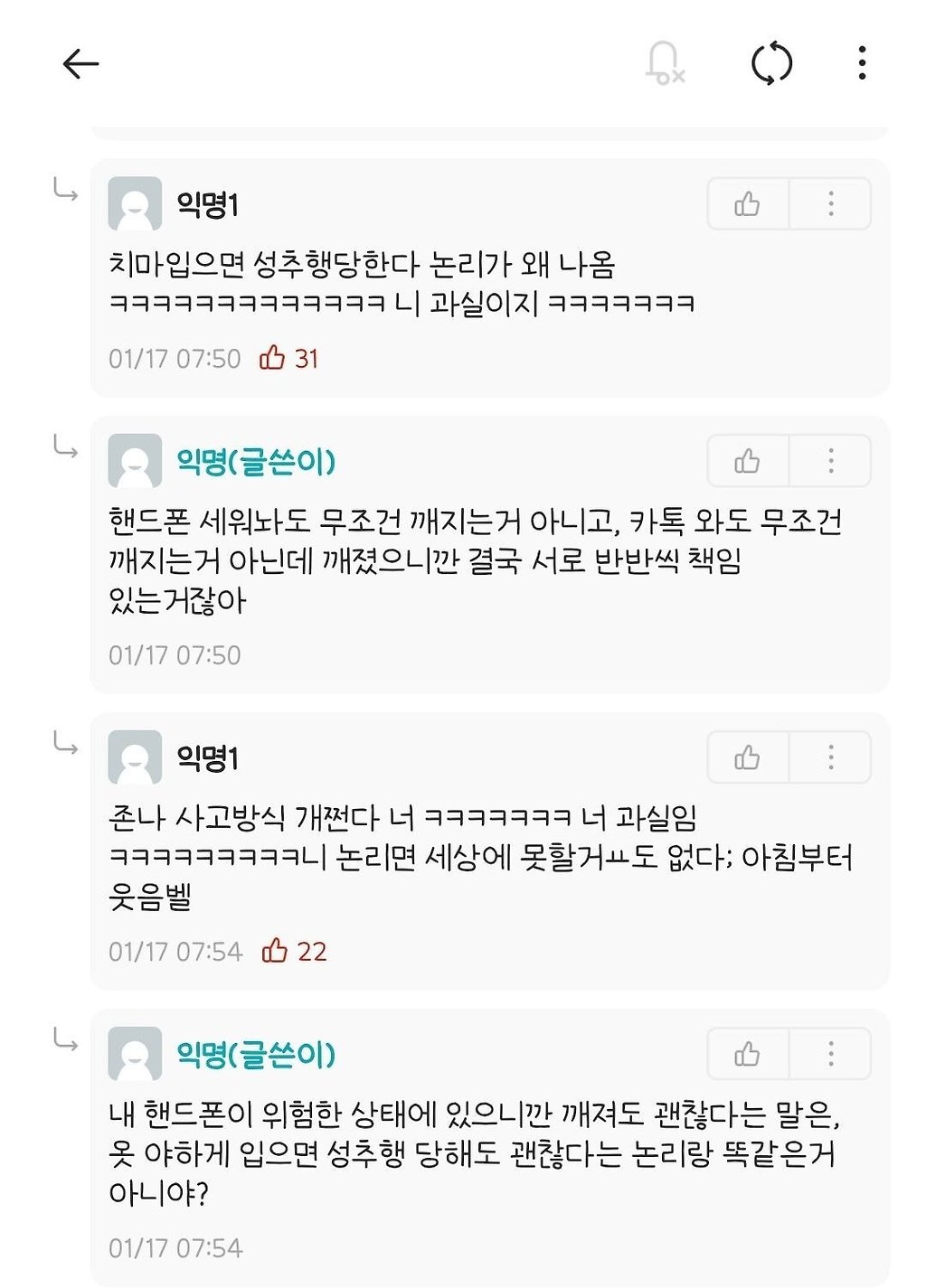 핸드폰 부순 친구한테 돈 받아내는 법 - 꾸르