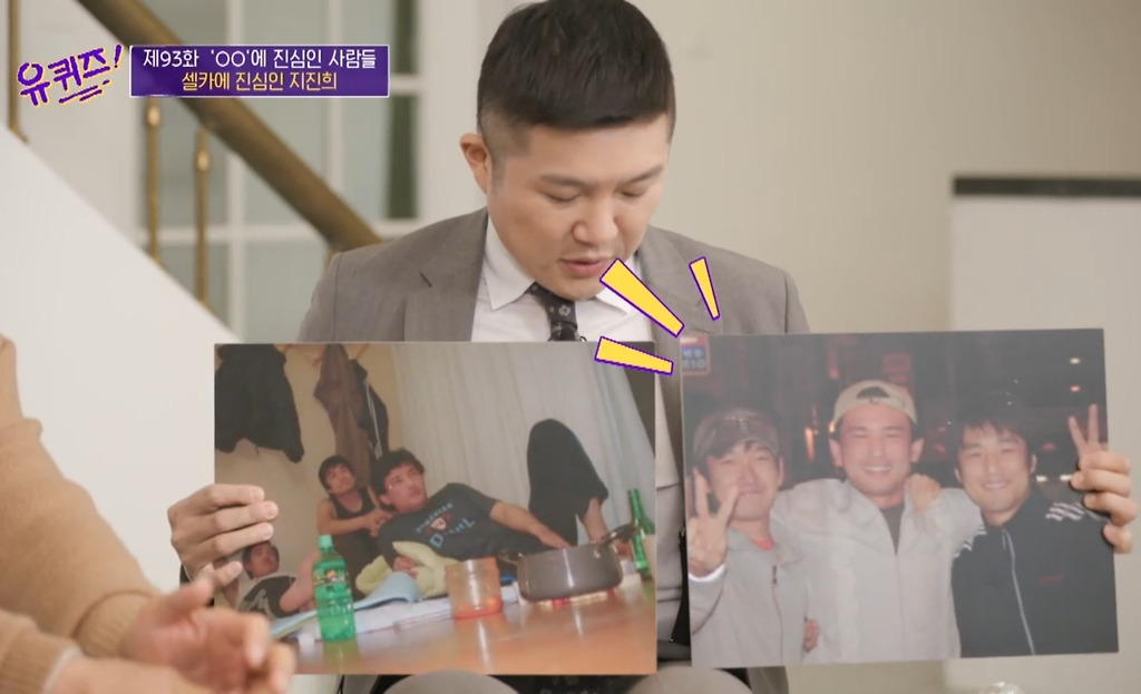 유퀴즈 전설의 여행 사진과 지진희 갤러리가 뿌듯한 지진희 - 꾸르