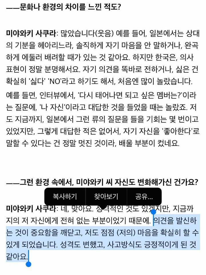 한국에서 사는 일본인들이 공통적으로 하는 말 - 꾸르