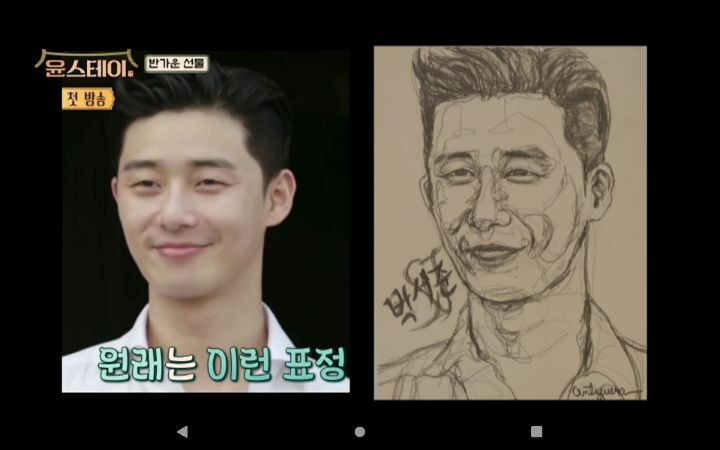 [윤스테이] 최우식과 박서준이 빵터진 그림 + 다른 멤버들 그림 - 꾸르