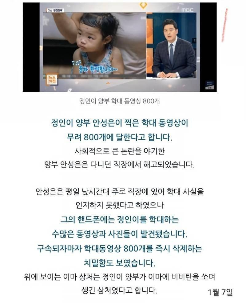 '정인이 양부' 공판 마치고 도망가는 모습 - 꾸르