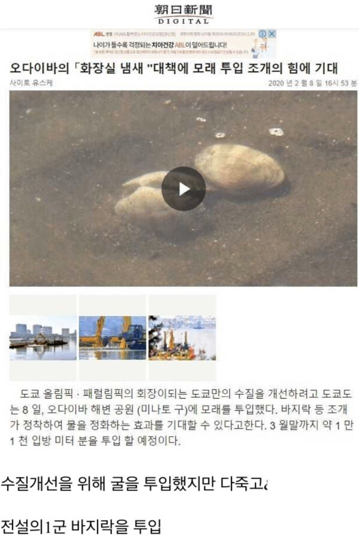 되는게 하나도 없는 일본의 올림픽 준비 - 꾸르