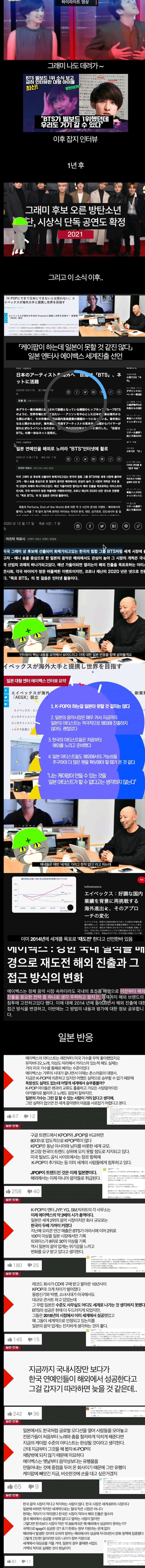 K-pop도 세계적 인기인데 J-pop이 못할 이유가 없지요. - 꾸르