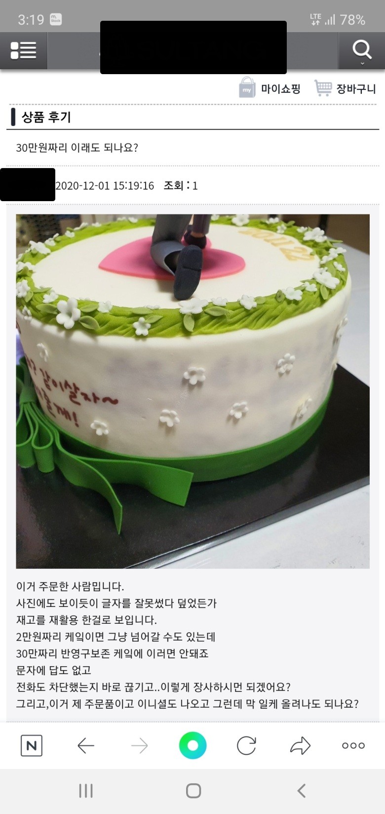 30만원짜리 케이크 수준 - 꾸르