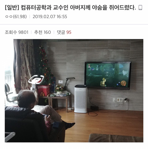 젤다 야숨을 접해본 컴퓨터공학과 교수 - 꾸르