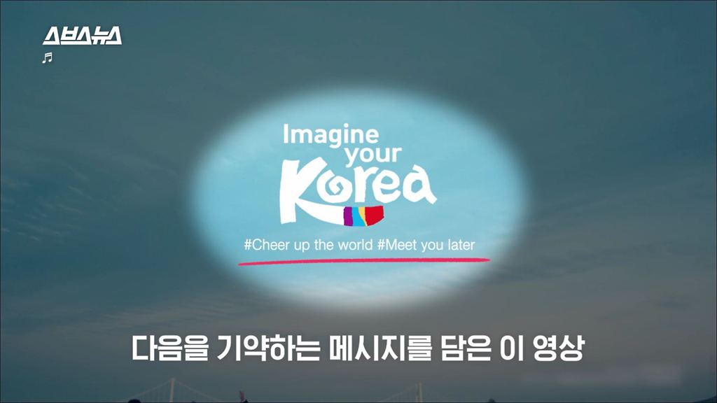 '세금은 이렇게 써야지' 난리 난 한국 홍보영상  - 꾸르
