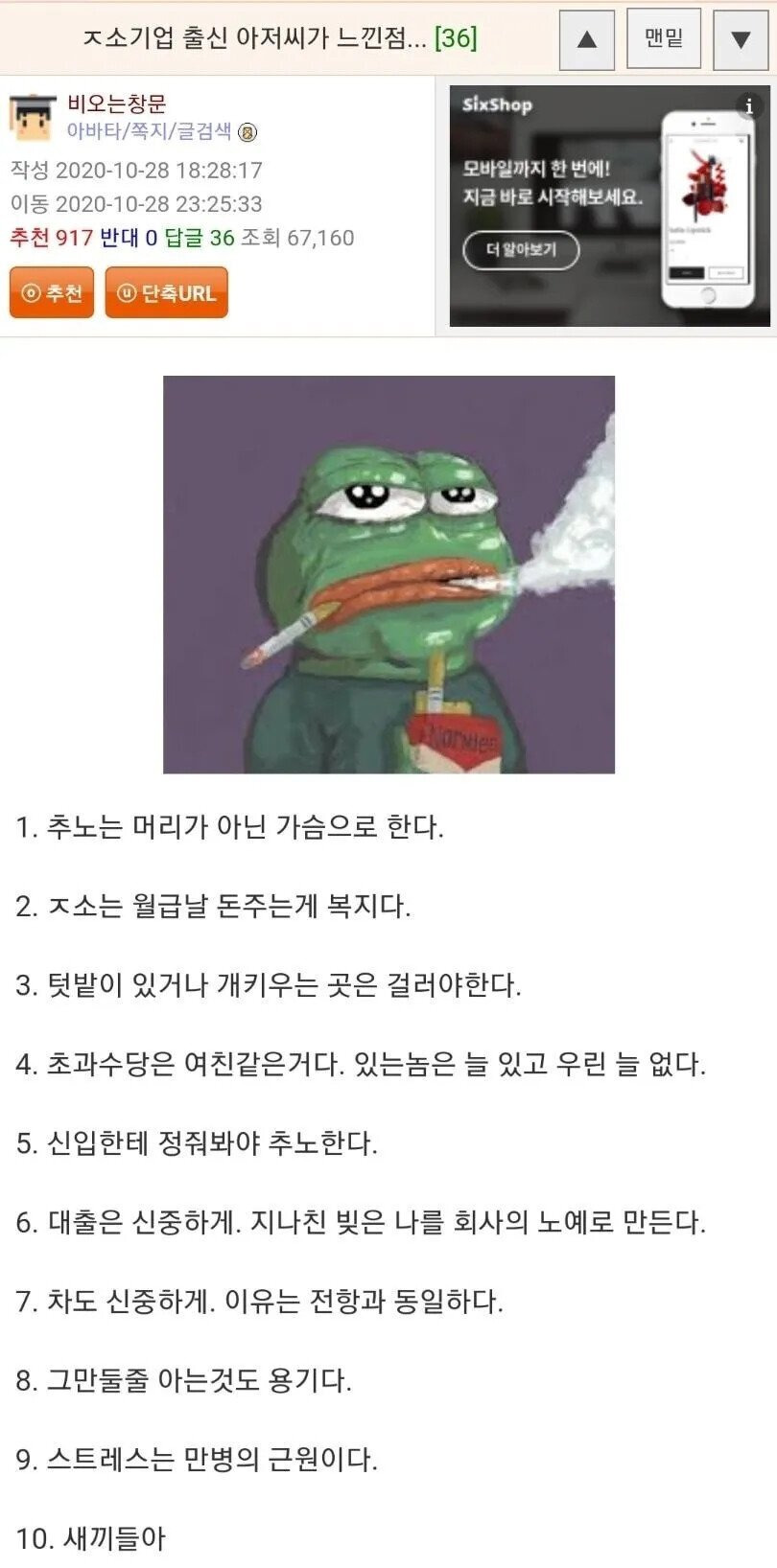 중소기업 출신 아저씨가 느낀 점 - 꾸르