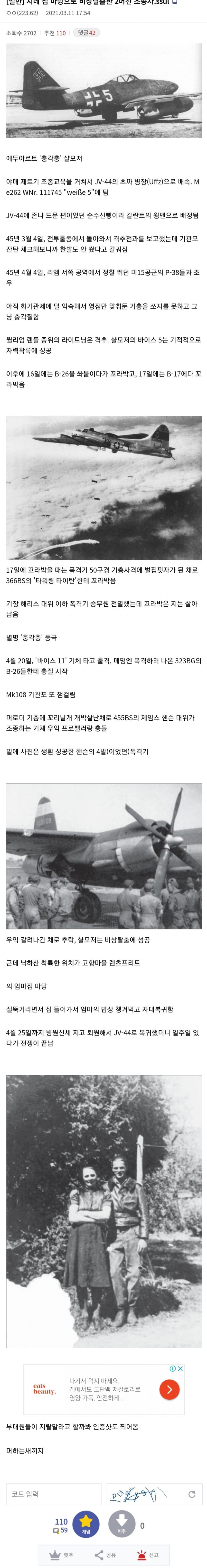 전쟁중에 집에가서 밥먹고 온 썰 - 짤티비