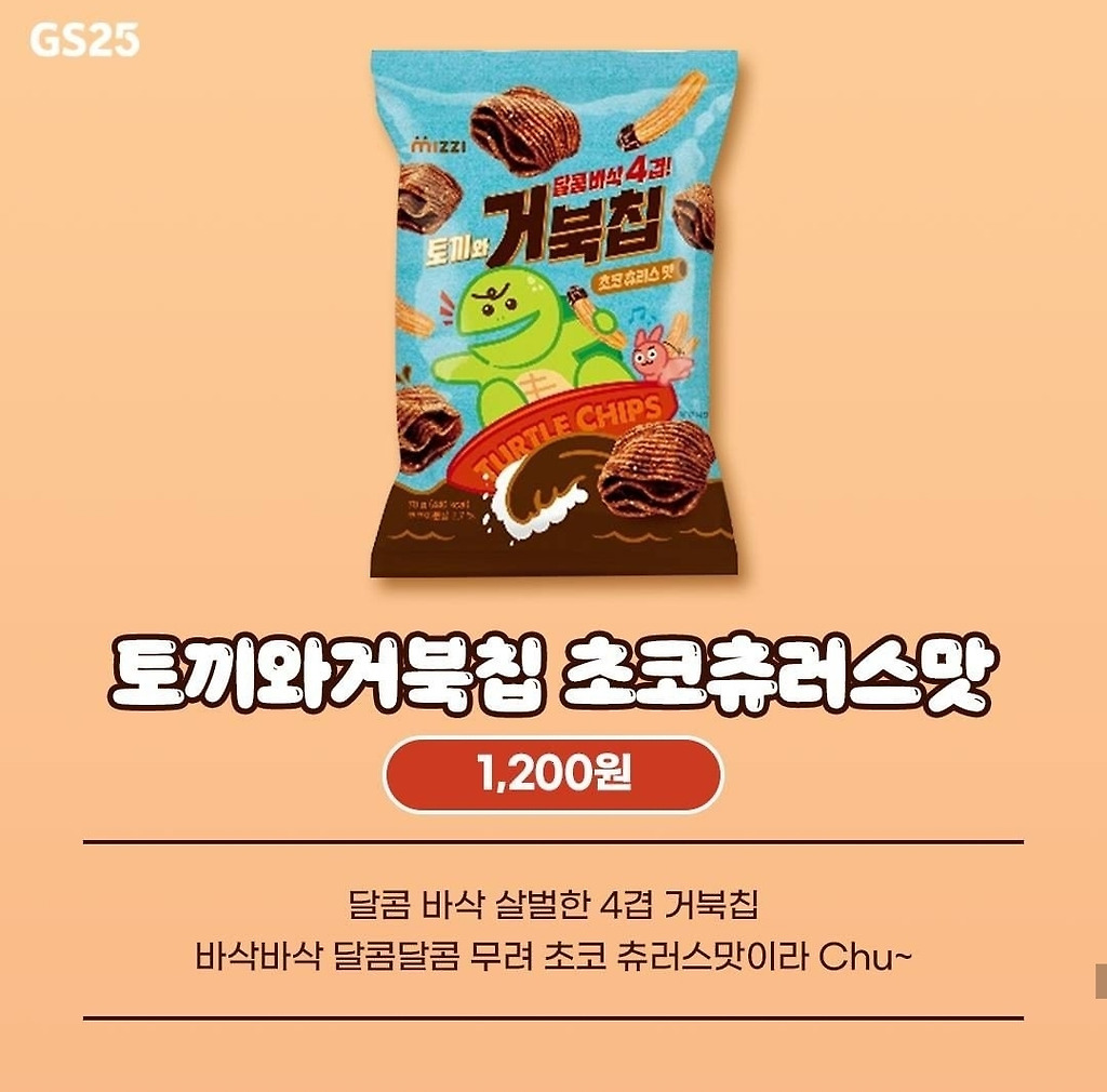 - 꾸르