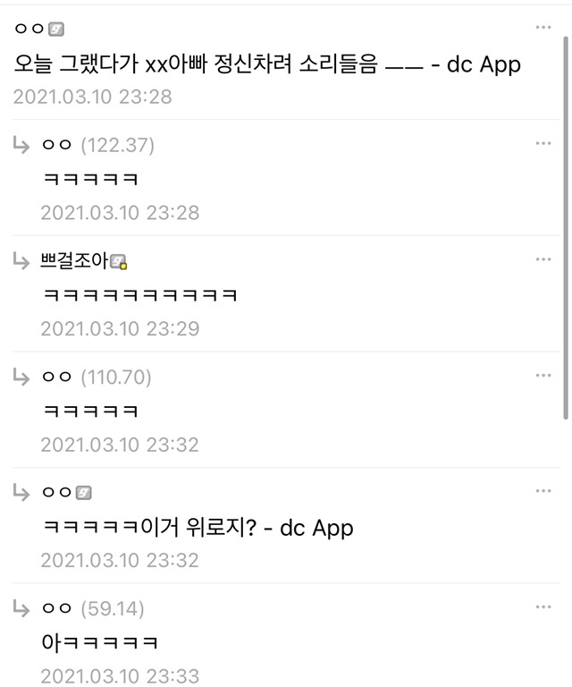 들이 브레이브걸스 덕질하는게 자랑거리인 이유 - 꾸르