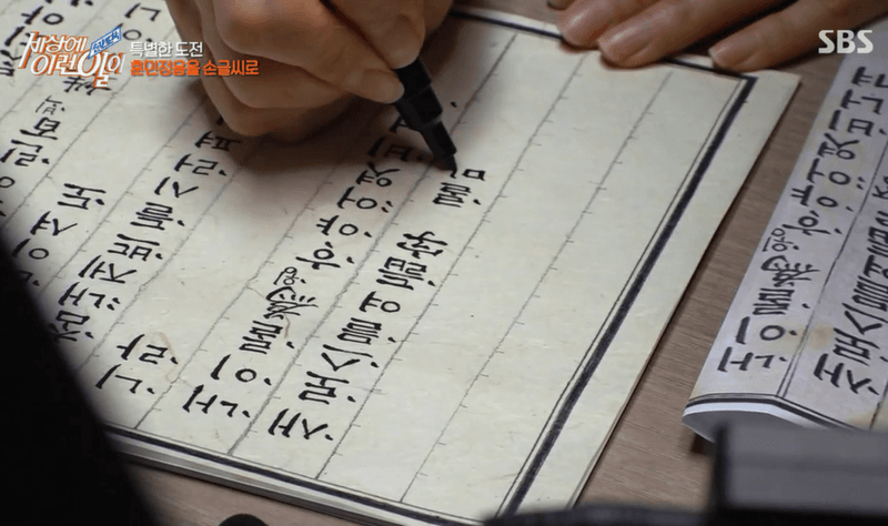 인간 프린터기 수준인 손글씨의 달인