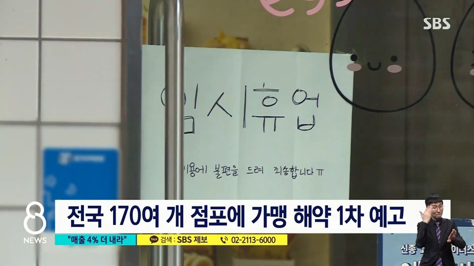 매출 4% 광고료로… 반발하자 해약 통보 - 꾸르