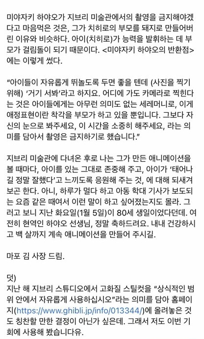 미야자키 하야오가 지브리 미술관의 촬영을 금지한 이유 - 꾸르