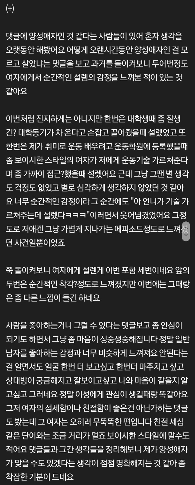 유부녀인데 여자가 좋아졌어요 - 꾸르