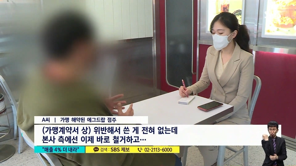 매출 4% 광고료로… 반발하자 해약 통보 - 꾸르