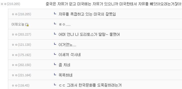 중국 게임 광고 클라스 - 꾸르