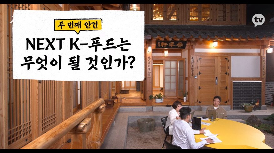 차세대 K-푸드, 동태찌개 vs 호두과자 - 짤티비