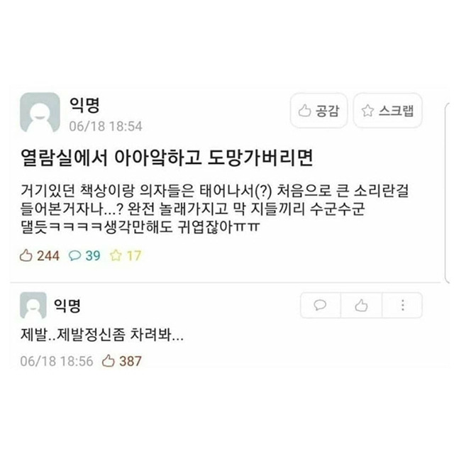 시험기간에 대학생들 - 꾸르