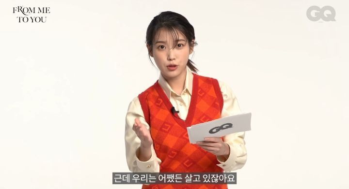 아이유 잘 사는 게 뭘까요? - x86.co.kr