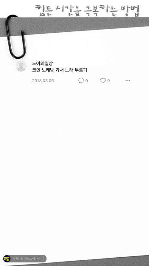  - 꾸르