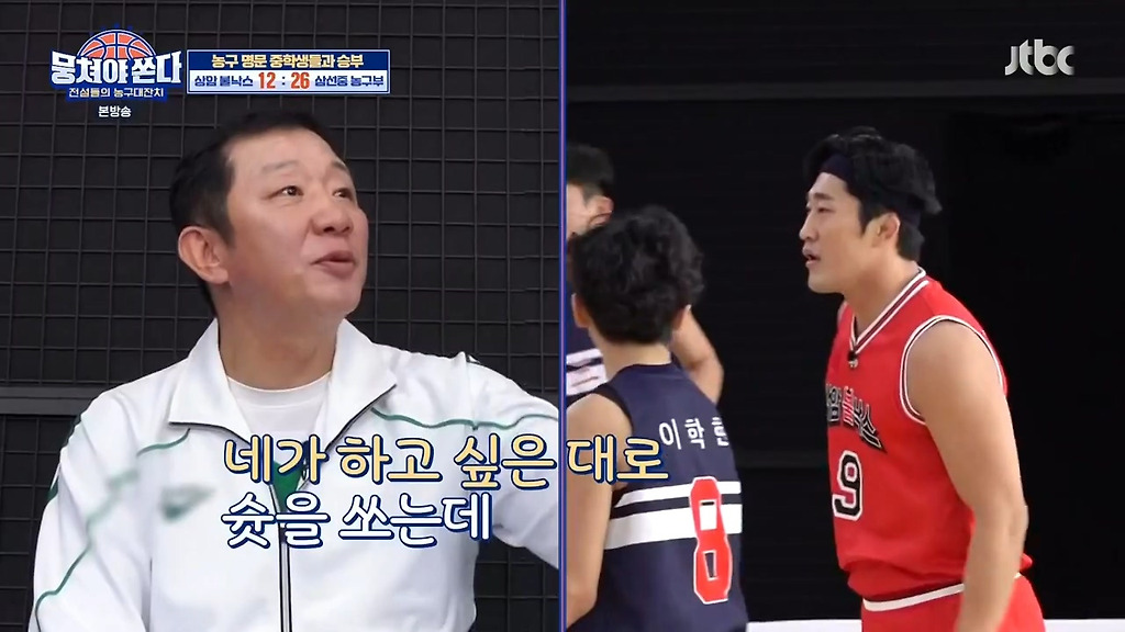 [뭉쳐야쏜다] 제임스하든 영상을 본듯한 김동현 - 꾸르