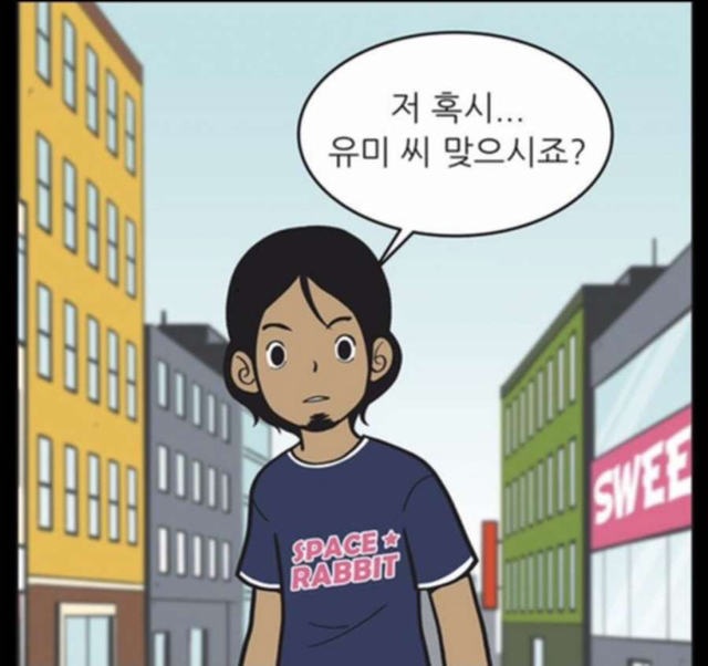드라마 '유미의 세포들' 촬영 목격 - 짤티비