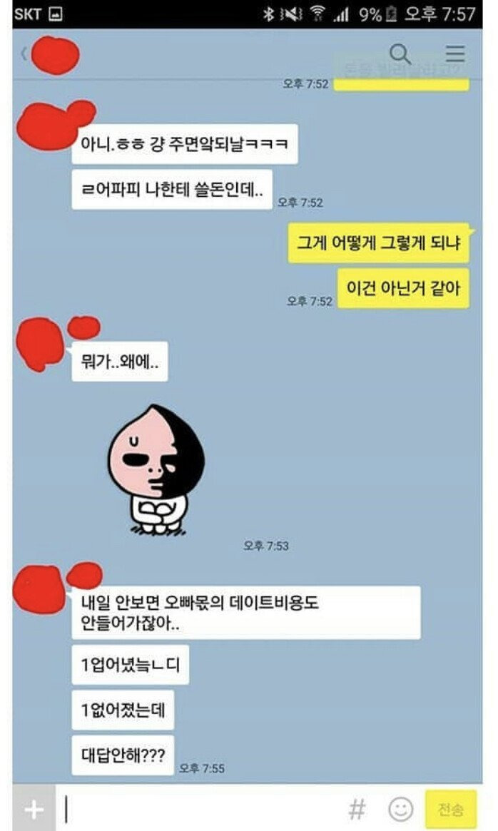  - 꾸르