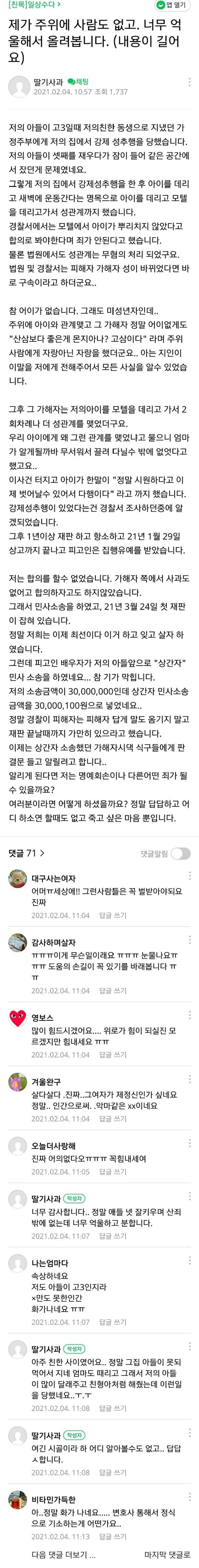 친한 언니 고3 아들과 성관계한 가정주부 - 꾸르