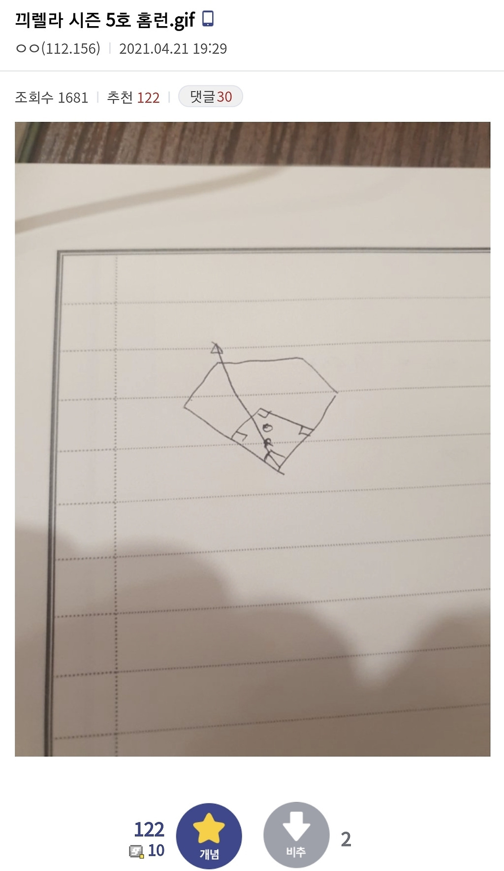  - 꾸르