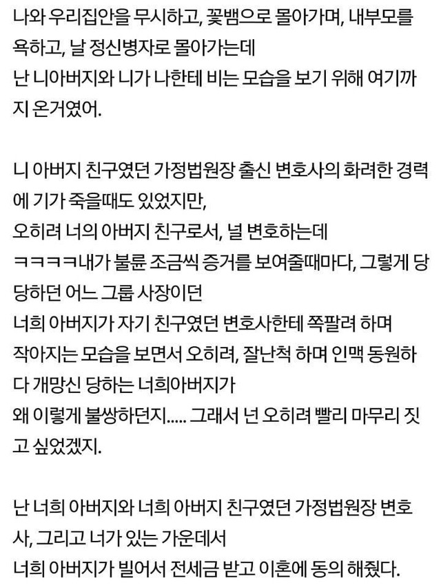 불륜한 배우자 엿먹인 후기 - 꾸르