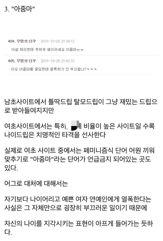  - 꾸르