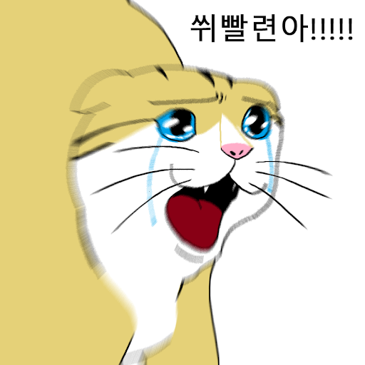  - 꾸르