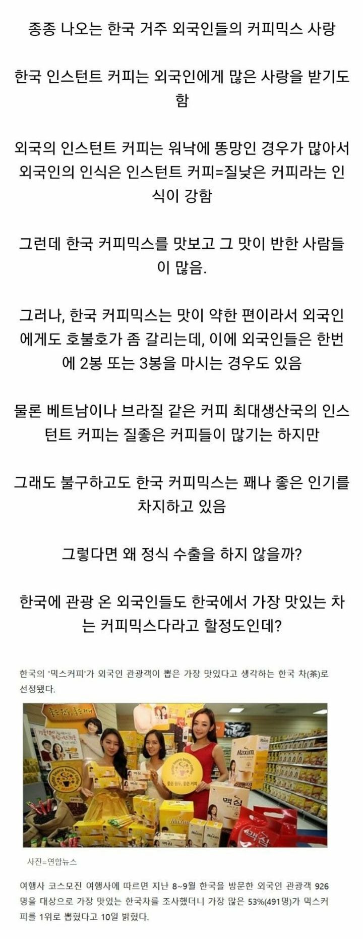 동서식품의 믹스커피가 많은 인기에도 해외로 수출되지 못하는 이유 - 꾸르