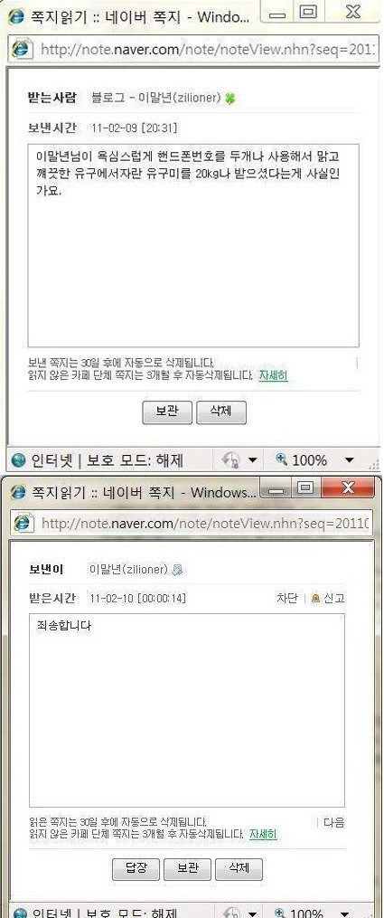 이말년 유구미 사건 - 꾸르