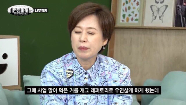 남편에게 미안하다는 박미선 - 꾸르