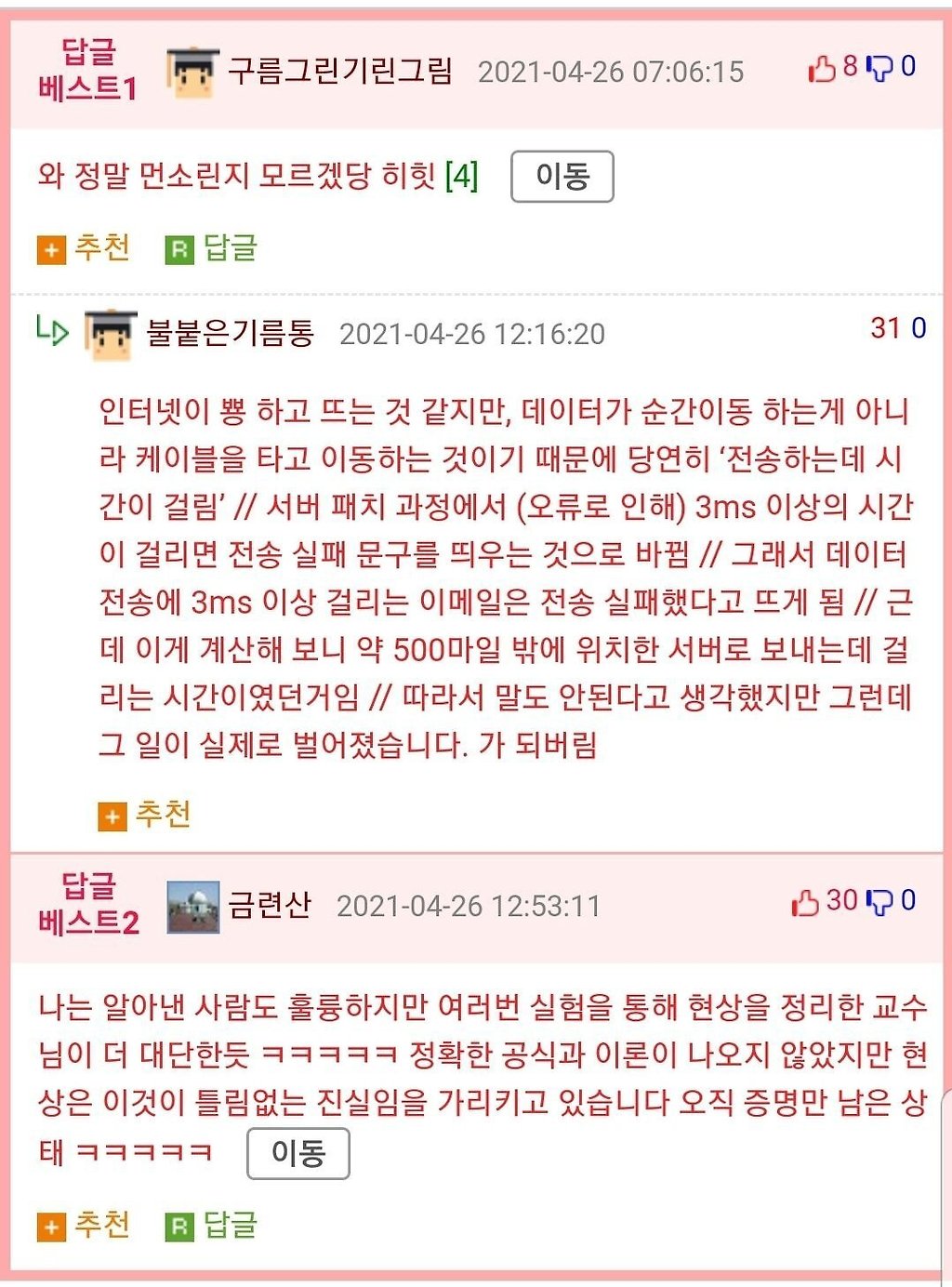  - 꾸르