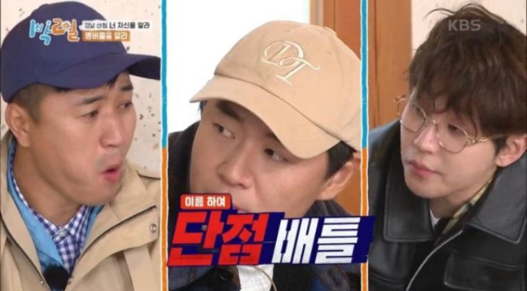 [1박2일] 연정훈이 살면서 가장 잘한 일 - 꾸르