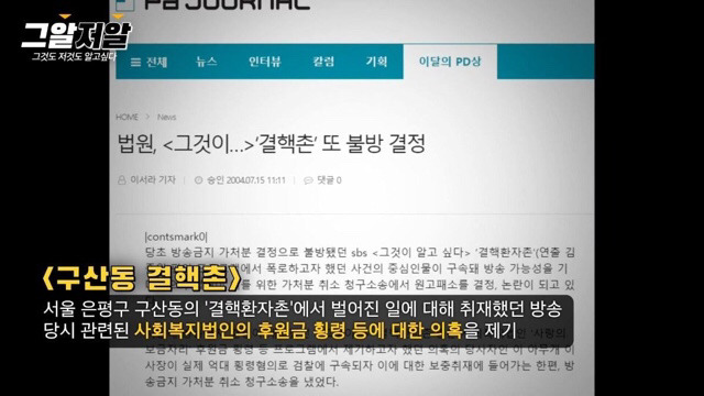 그알 제작진들이 포기하지 않고 취재하고 있는 듀스 김성재 사망 사건 - x86.co.kr