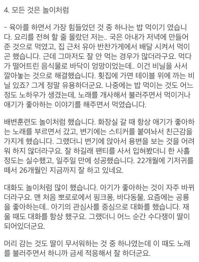 아빠가 육아휴직 1년하고 느낀점 - 꾸르